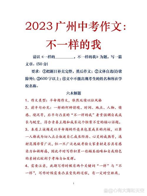 我不同以往,作文里藏着怎样的蜕变故事?