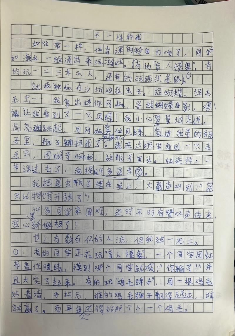 我不同以往,作文里藏着怎样的蜕变故事?