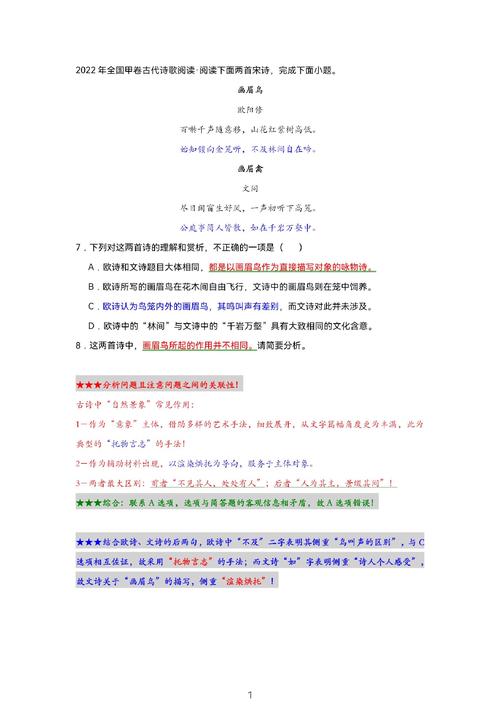 画眉鸟阅读答案三年级，画眉鸟为何会学人说话？