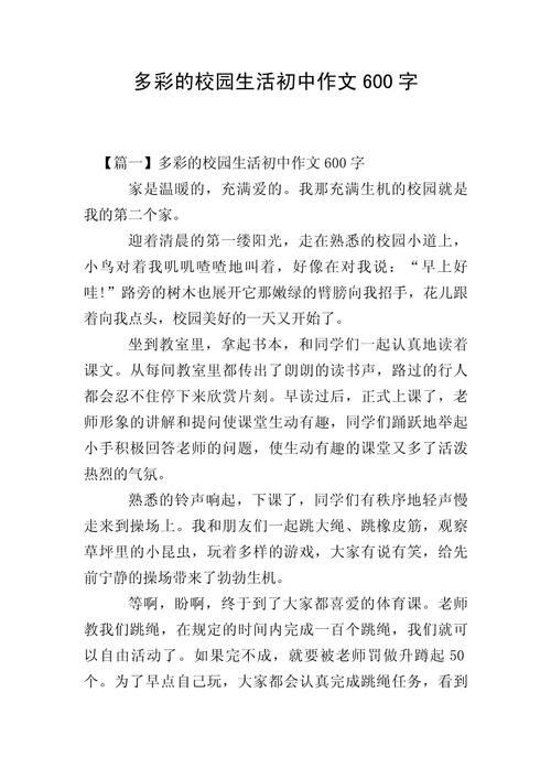 初三校园生活,是苦是甜还是成长?