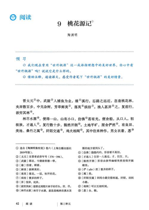 八年级下册语文书有哪些重点内容？