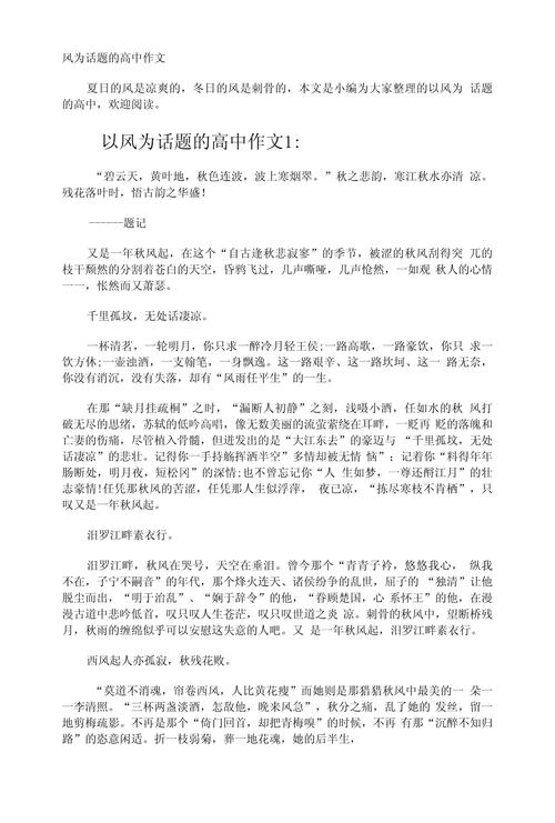 风从何处来，吹向何方去？