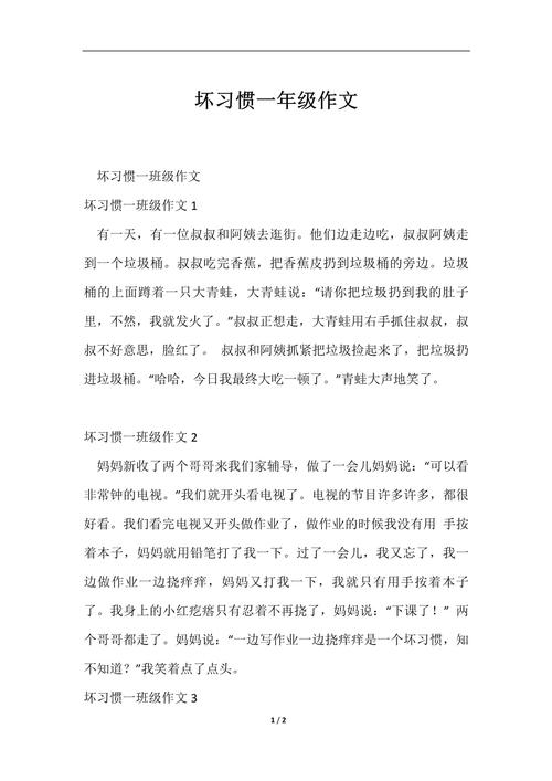 行为背后藏着怎样的秘密？