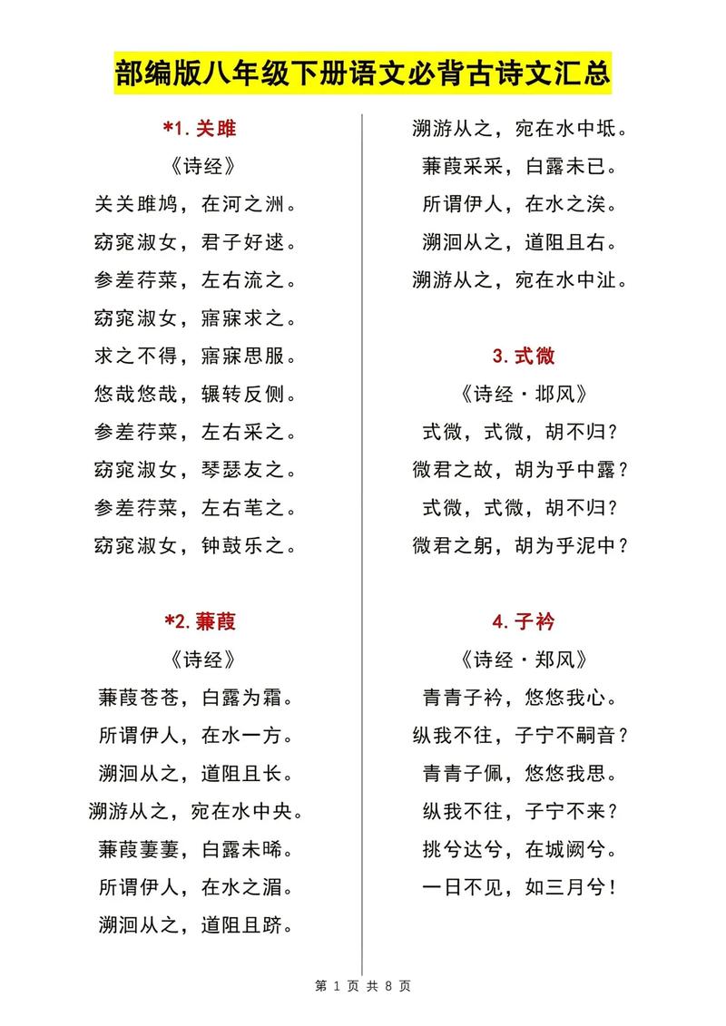 语文古诗文知识点有哪些核心考点？