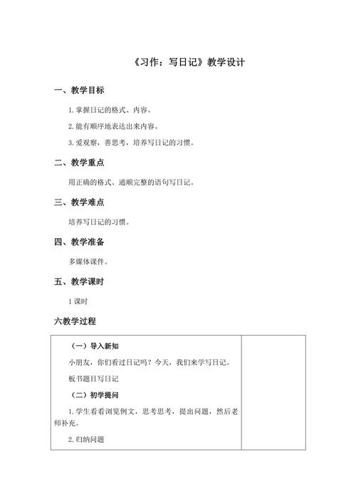 如何写好记叙文教案？