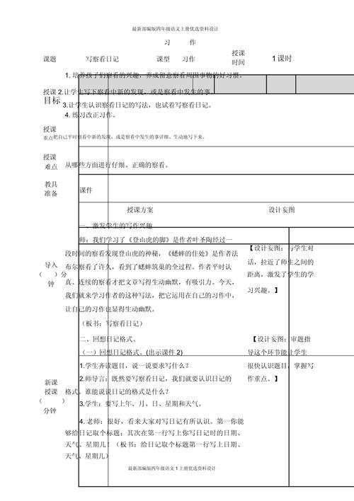 如何写好记叙文教案？
