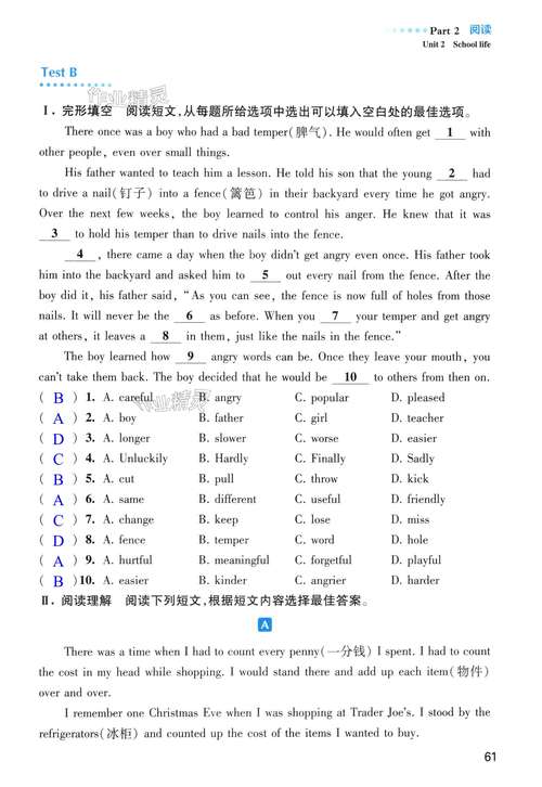 八年级听力与阅读答案