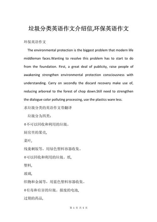 塑料袋英语作文，如何用英语描述塑料袋利弊？