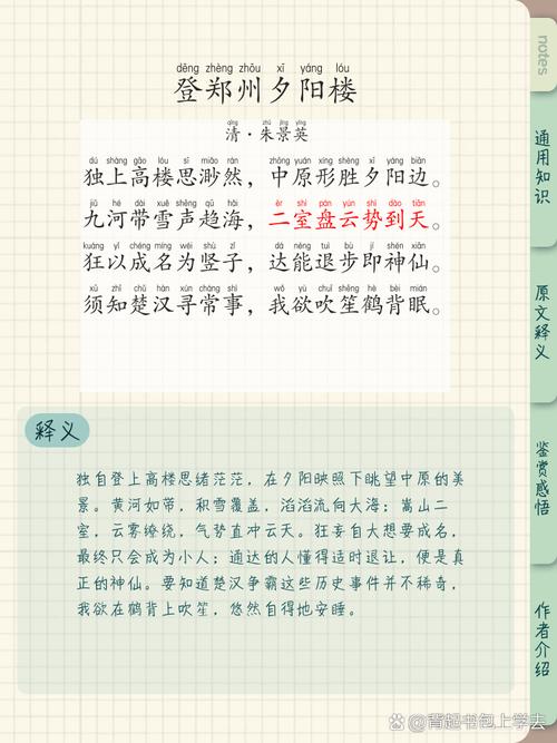 河南中招古诗文名句