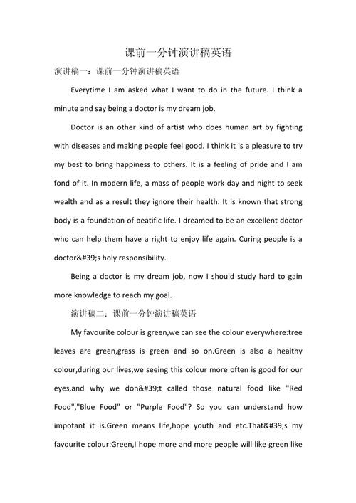 七年级英语优秀说课稿如何高效设计?