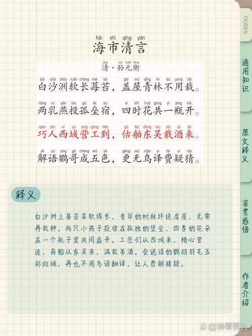 海在古诗词中意象如何演变？