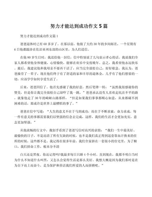 成功之道，方法孰为关键？