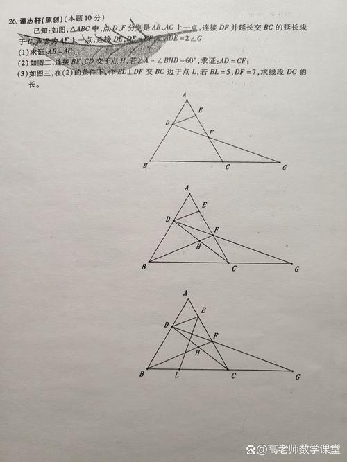 八年级几何证明题怎么快速找到解题思路？