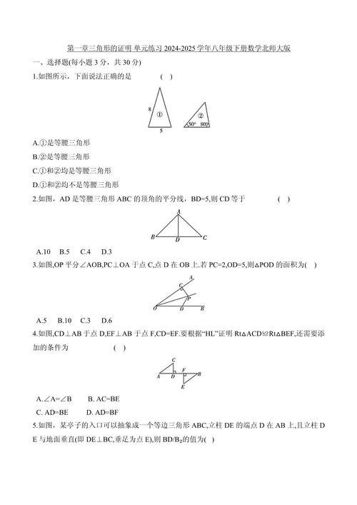 八年级几何证明题怎么快速找到解题思路？