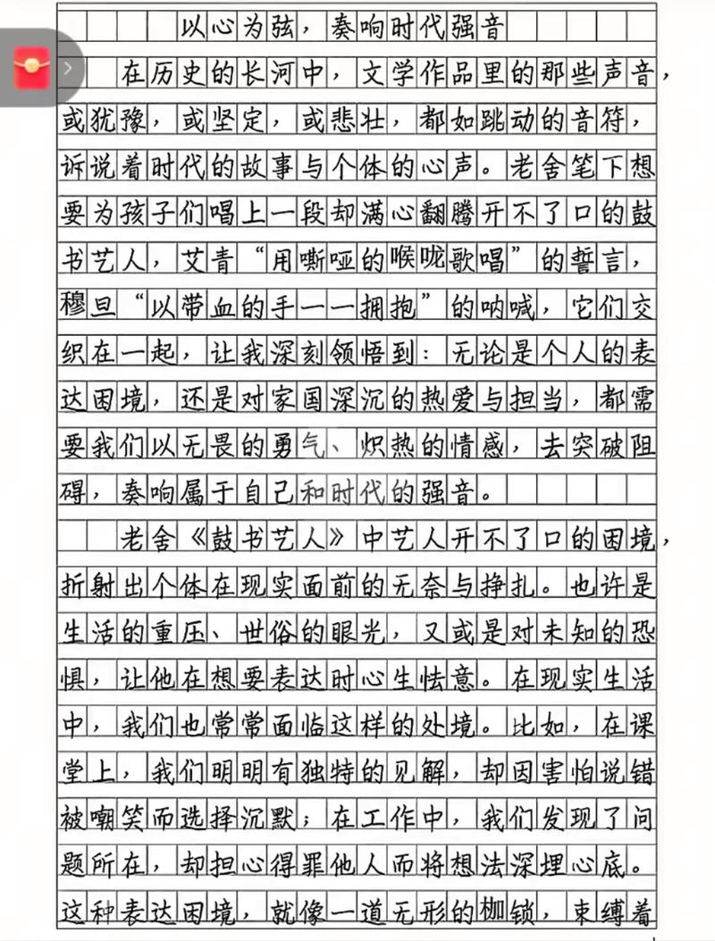 2025会考作文怎么写？评分标准是什么？