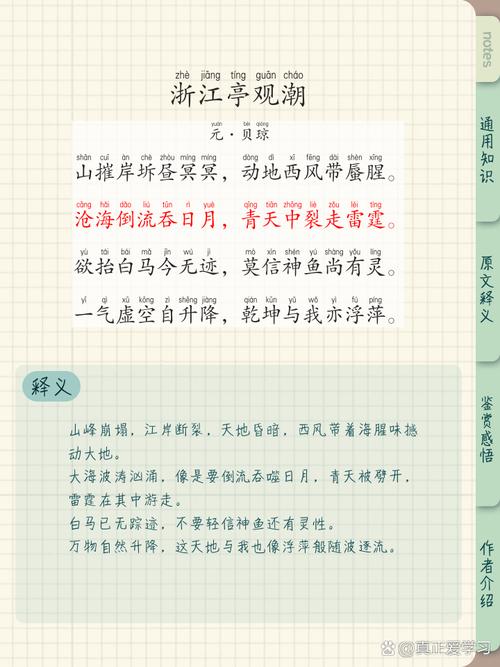 浙江中考古诗文鉴赏，考点有哪些？