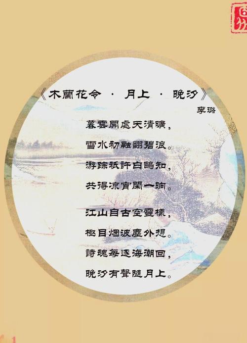 初中古诗词里，月究竟藏着多少情思？