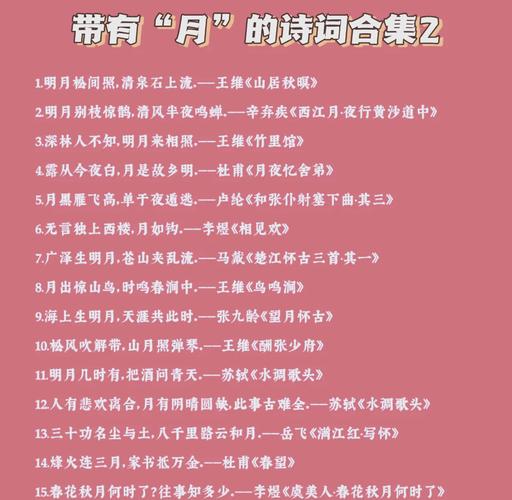 初中古诗词里，月究竟藏着多少情思？