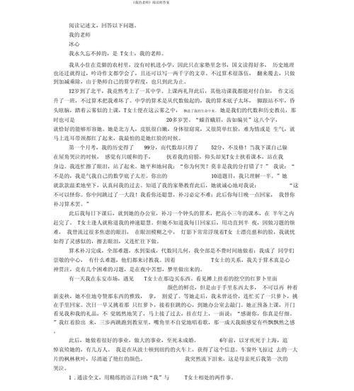 八年级现代文阅读答案去哪里找？