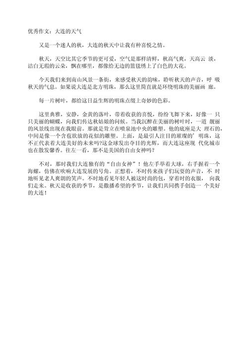 2011辽宁作文题意何在？