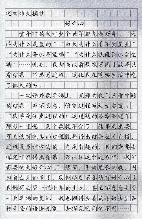 好奇作文如何写好高中作文?