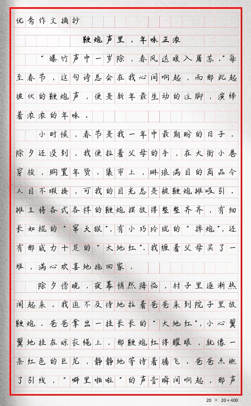 春节里一件事，难忘的是什么？