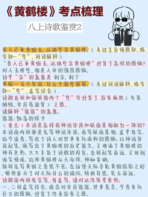中考黄鹤楼古诗考点有哪些？