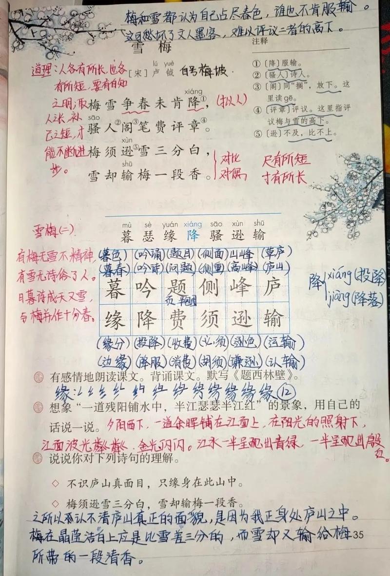 语文第三单元古诗词有何深意?