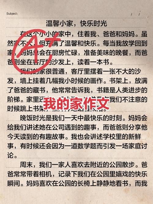 我的家在菏泽作文