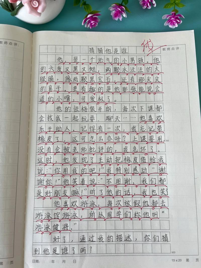 三年级作文多少字合适