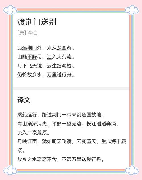 八上语文课后古诗词