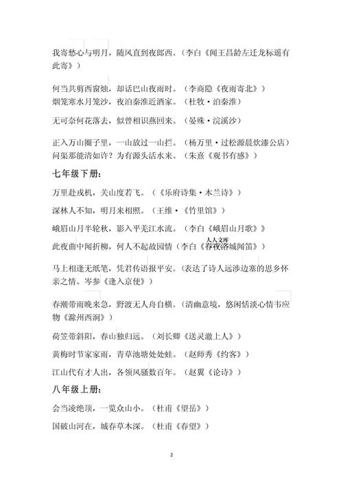 必背古诗名句，为何是这些？