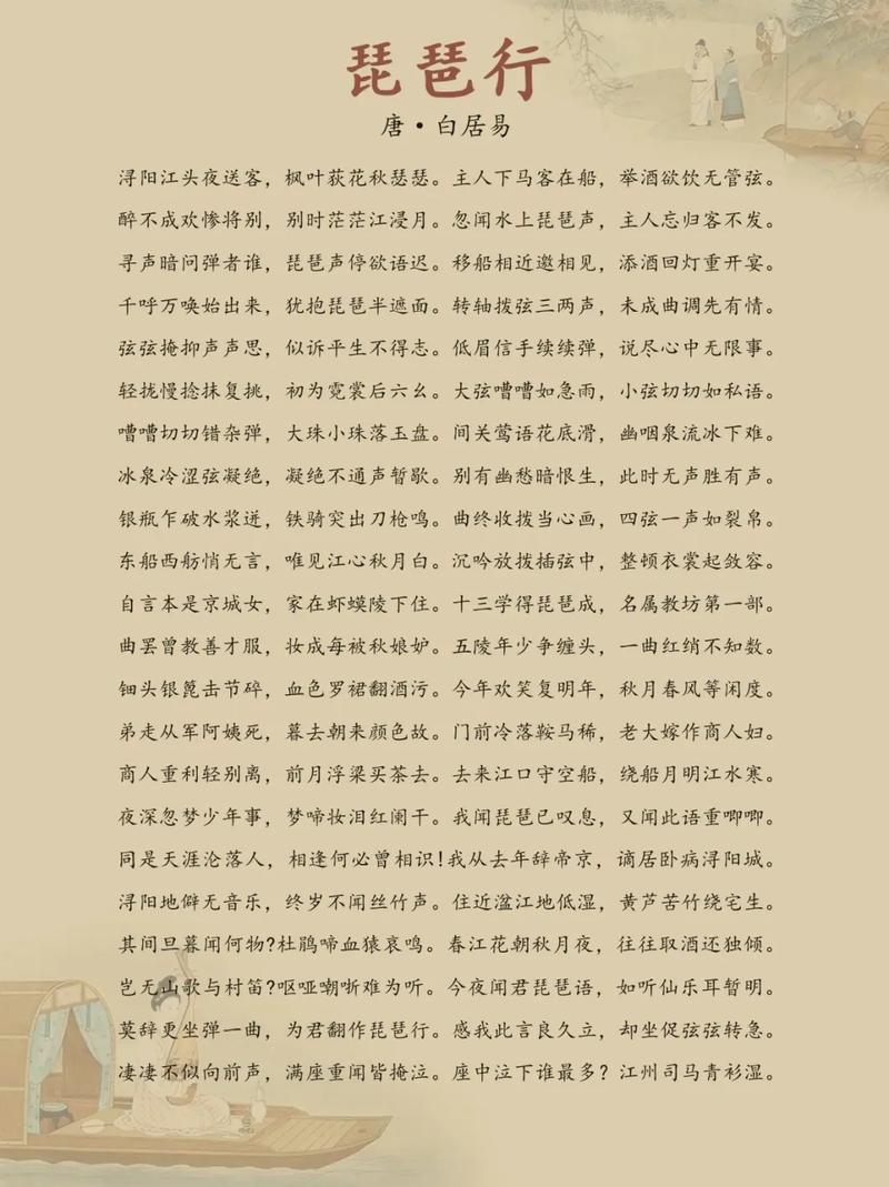 初中古诗文必背视频