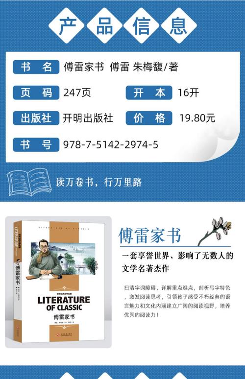 八年级适合看的课外书