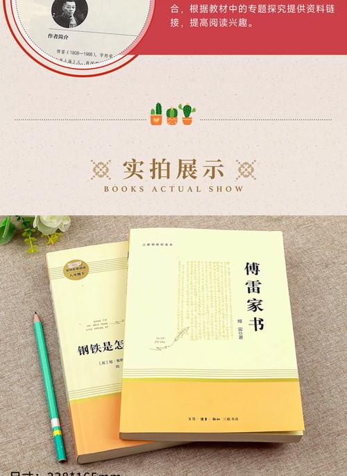 八年级适合看的课外书