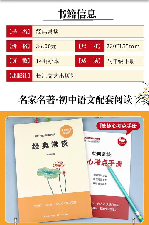 八年级适合看的课外书