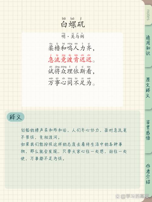 古诗文互文如何增效表达？