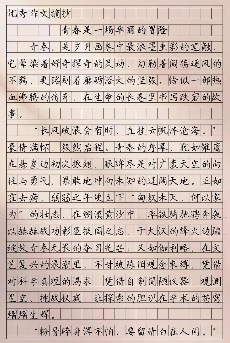 青春中考满分作文，满分秘诀何在？