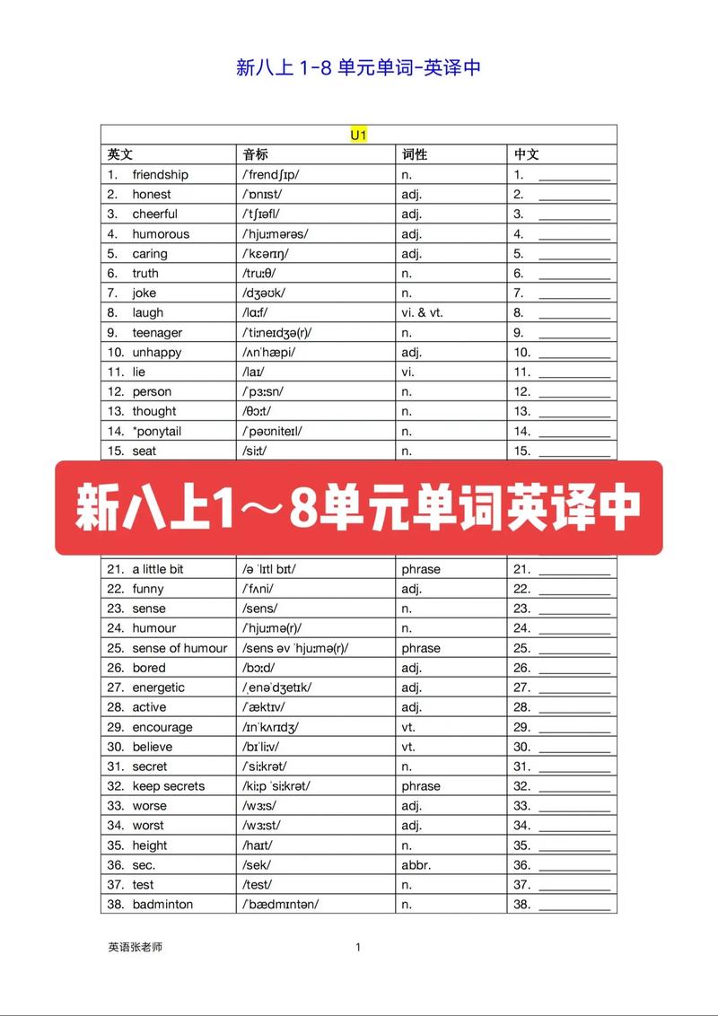 八年级上册语文单词表怎么高效记？