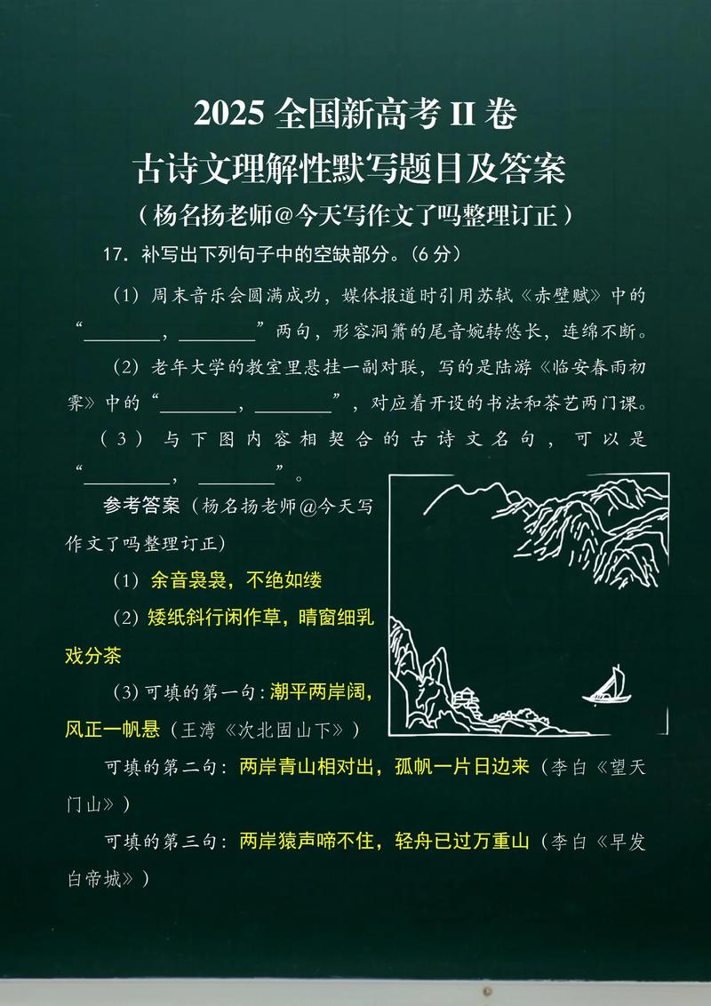 高中古诗词填空题目怎么高效提分？