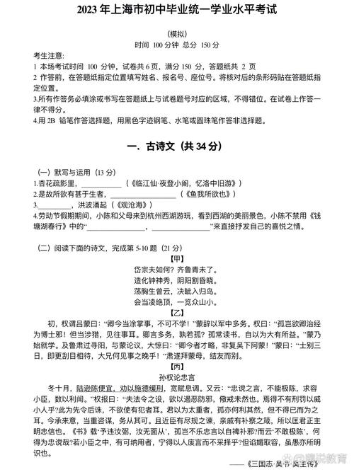 沪教版中考古诗考点有哪些？