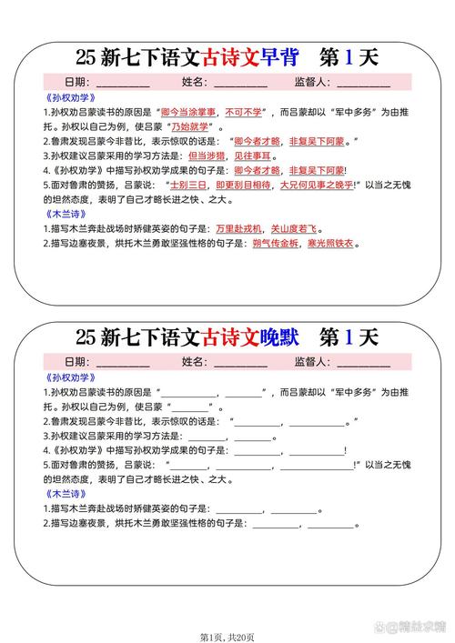 七下古诗文默写答案哪里找?