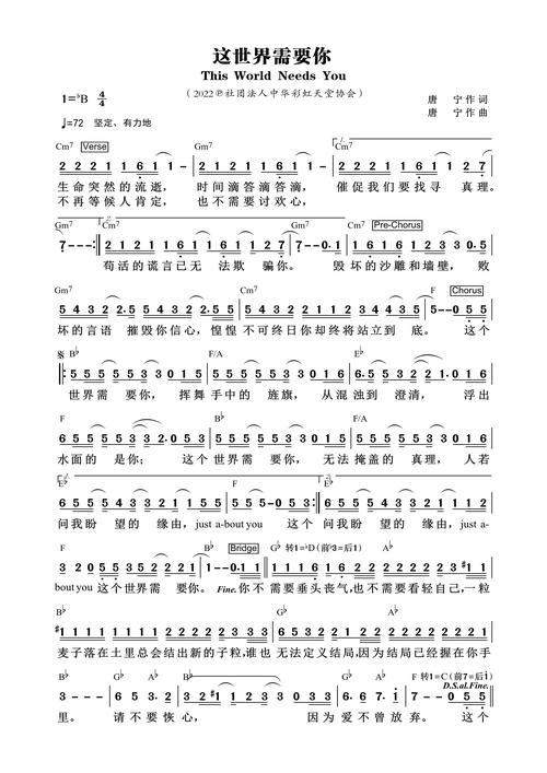 这世界需要怎样的你？