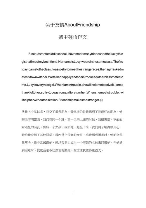 初中英语作文如何写出优秀范文？