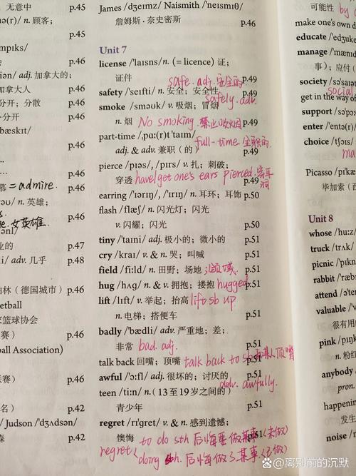 九年级英语四单元短语有哪些重点？