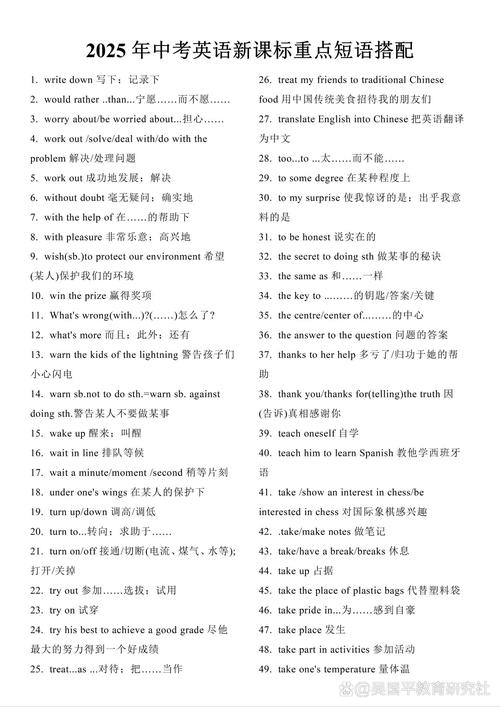 九年级英语四单元短语有哪些重点？