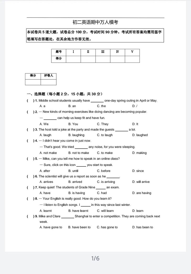 八年级英语期中卷重点难点解析？