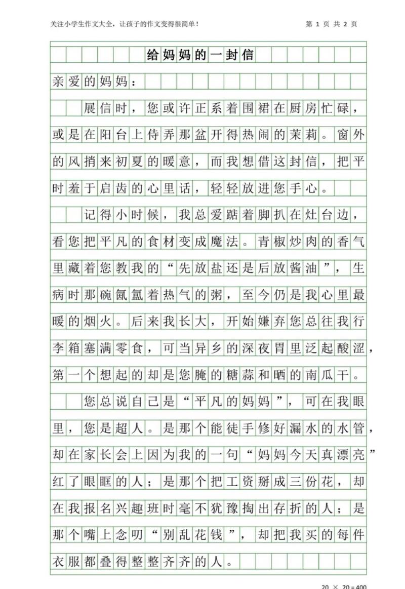 初中生写母亲节作文，如何写出真情实感？