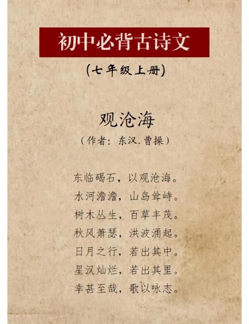 初一上册重点古诗词