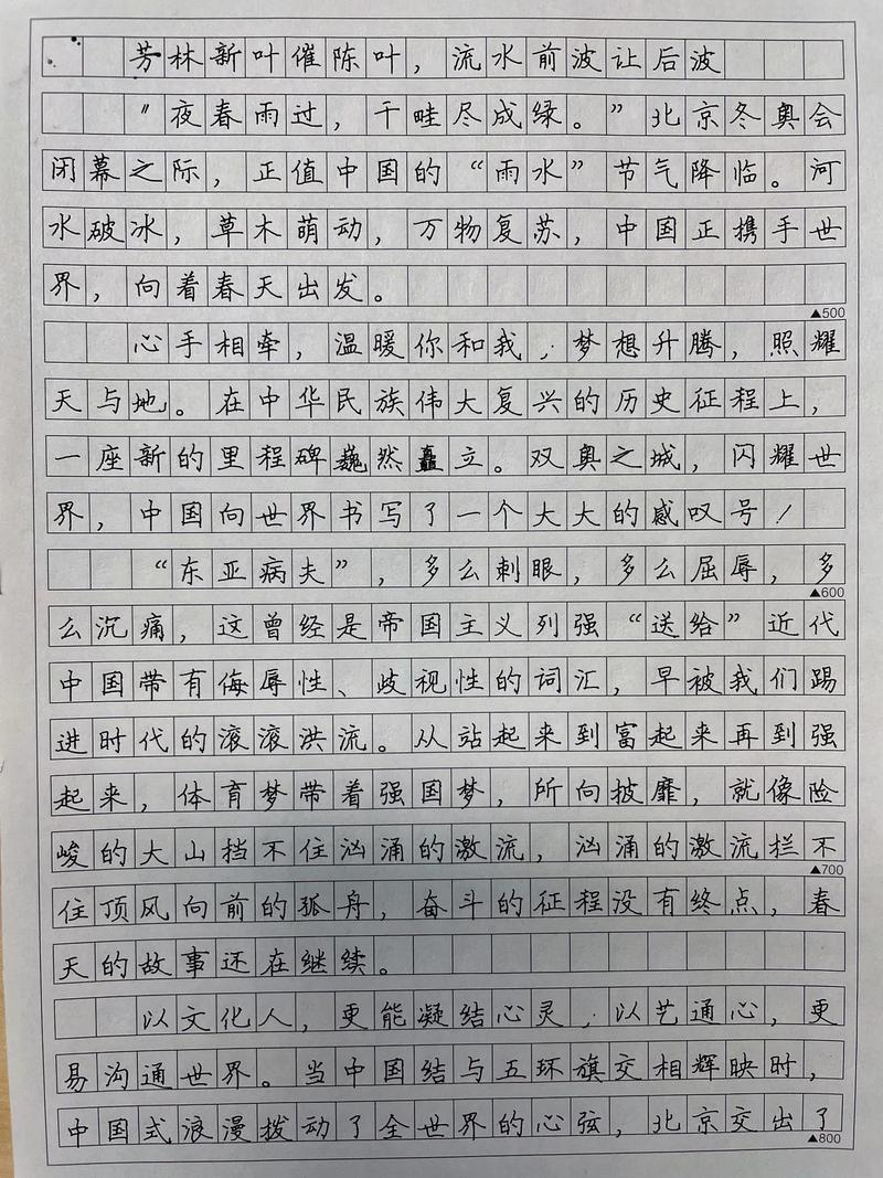 九年级中考作文如何快速提分?